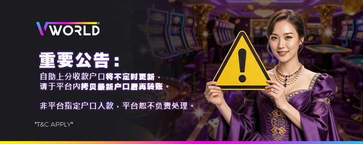 VWorld 代理推荐 VWorld 代理推荐佣金 马来西亚