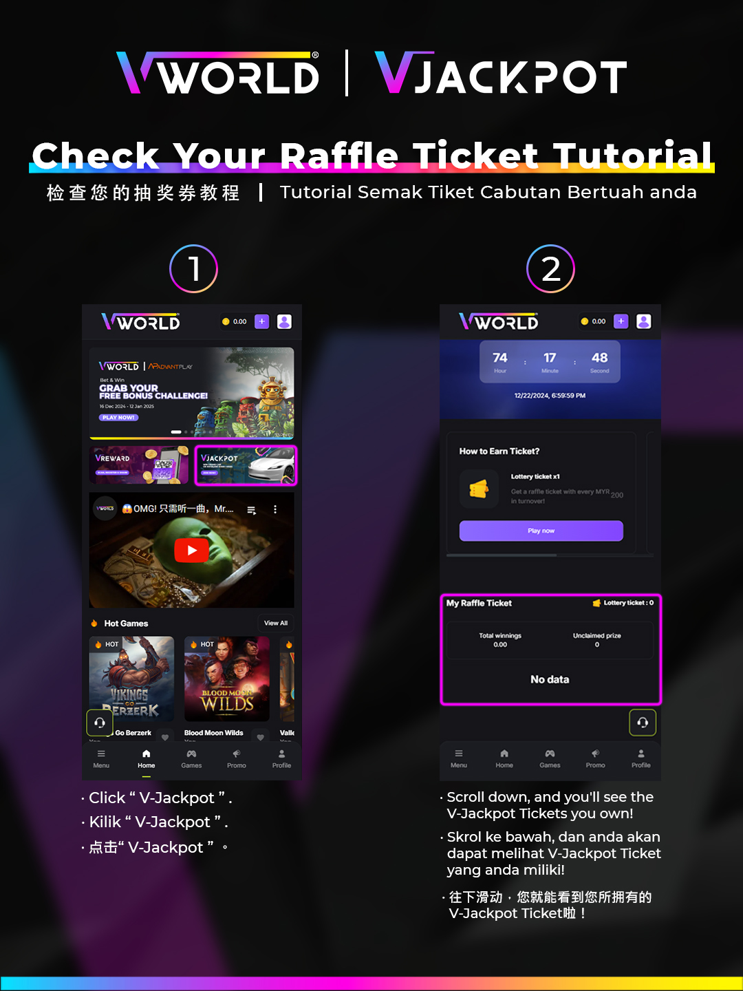 How to check VJackpot raffle ticket count at VWORLD